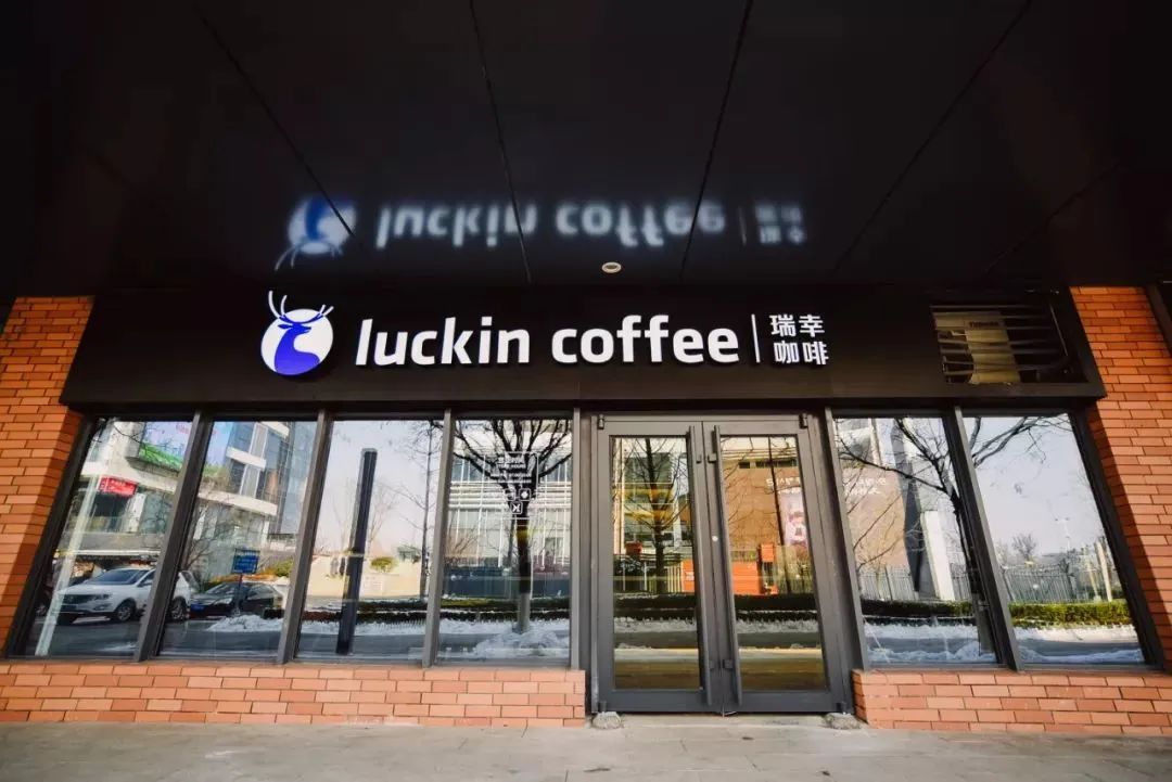 全方位剖析瑞幸咖啡品牌的加盟投资及回报潜力